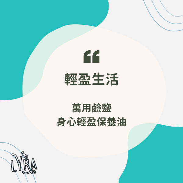 Arte Verde 輕盈生活組 -萬用鹼鹽+身心輕盈保養油 Arte Verde,奧地利精油,有機精油,身體保養,自然保養,芳香療法,芳香照護,芳療,芳香療法,擴香,薰香,精油養護,精油按摩,精油調香,精油擴香,精油嗅聞,精油推薦,複方精油,聞香棒