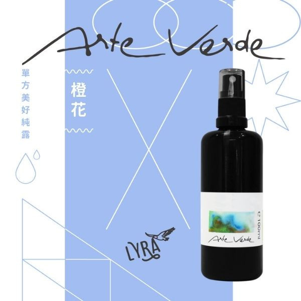 [預購]Arte Verde 單方美好純露｜橙花 500ml 橙花純露,,純露純露療法,純露芳香療法,有機純露,臉部保養,護膚,保養,自然療法,芳香療法,芳療,身體保養,芳香照護,情緒調理,芳香調理