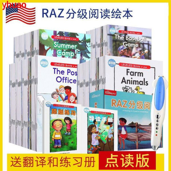 Raz分級閲讀繪本(任一級一套) 