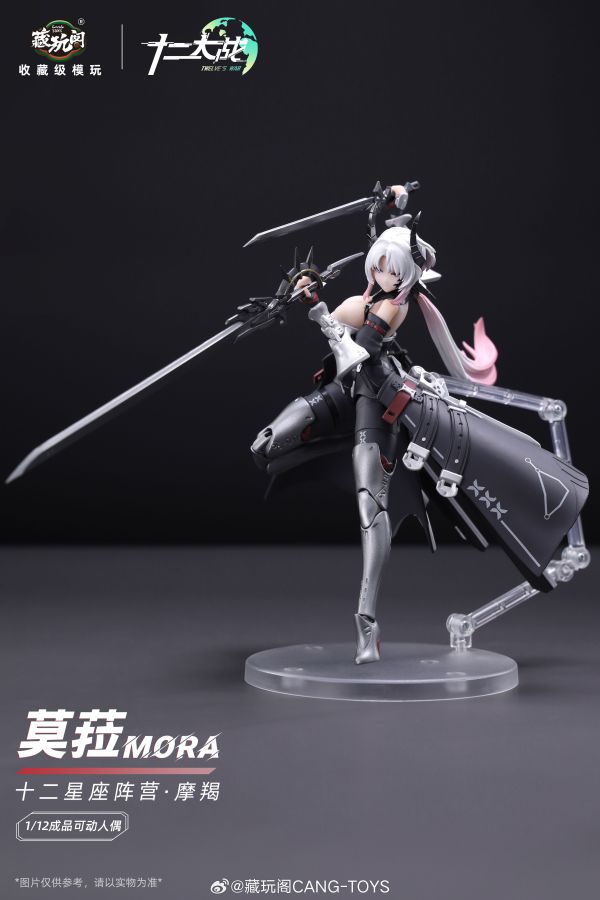 預購 藏玩閣 十二大戰 十二星座陣營 莫菈 Mora 1/12 成品可動人偶 0801 藏玩閣,十二大戰,十二星座陣營,莫菈,Mora,1/12,成品,可動人偶