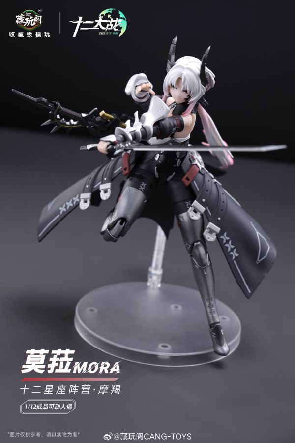 預購 藏玩閣 十二大戰 十二星座陣營 莫菈 Mora 1/12 成品可動人偶 0801 藏玩閣,十二大戰,十二星座陣營,莫菈,Mora,1/12,成品,可動人偶