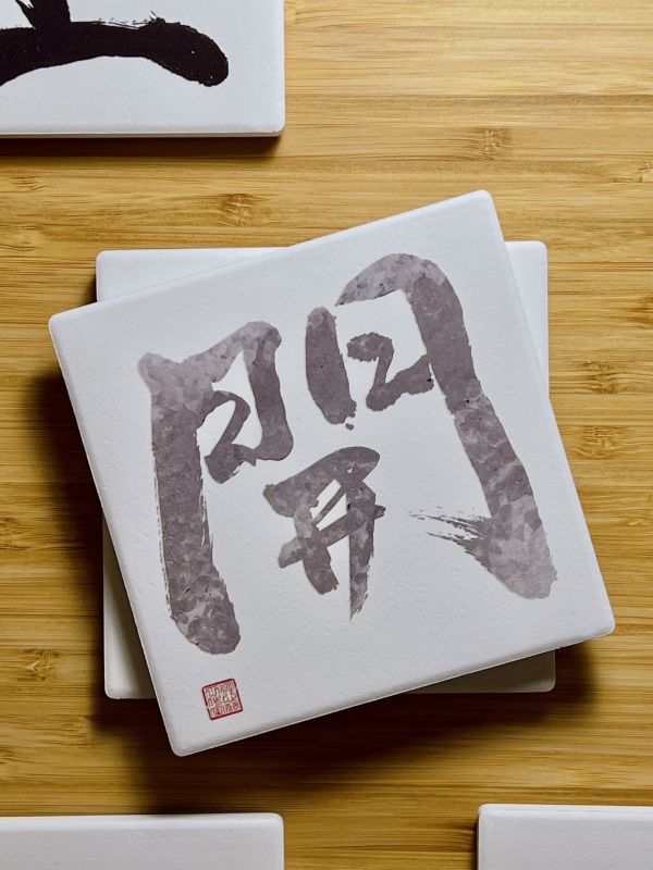 事業升遷 - 開門（彩） 