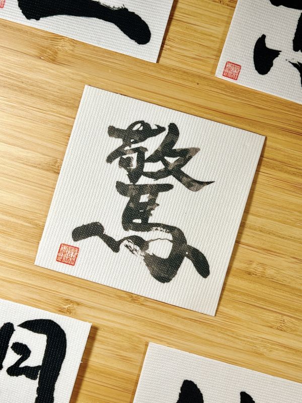一鳴驚人 - 驚門布貼（彩） 