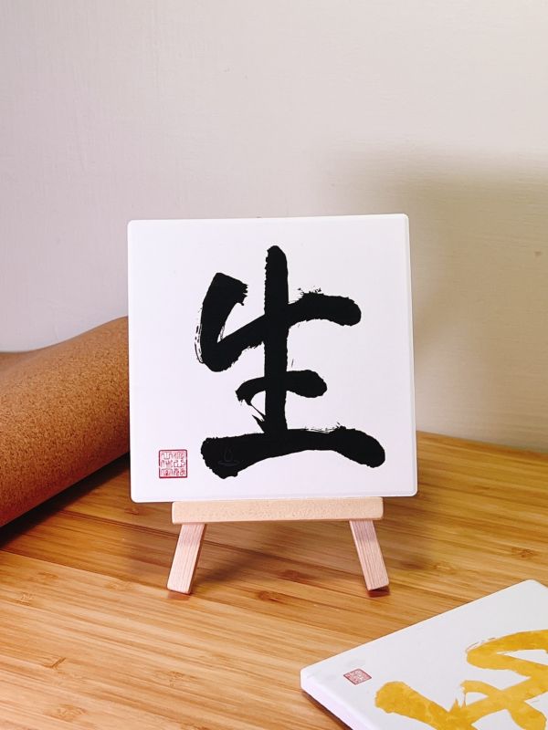 財運業績 - 生門（墨） 