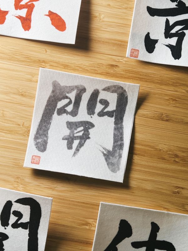 事業升遷-開門布貼（彩） 