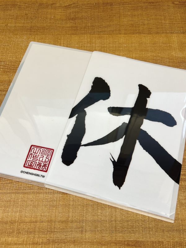 桃花貴人- 休門L夾（墨） 