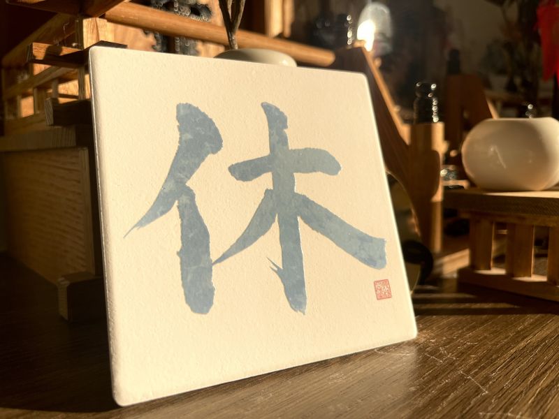 桃花貴人 - 休門（彩） 