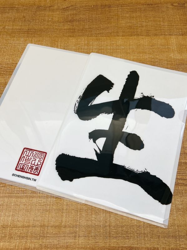 財運業績- 生門L夾（墨） 