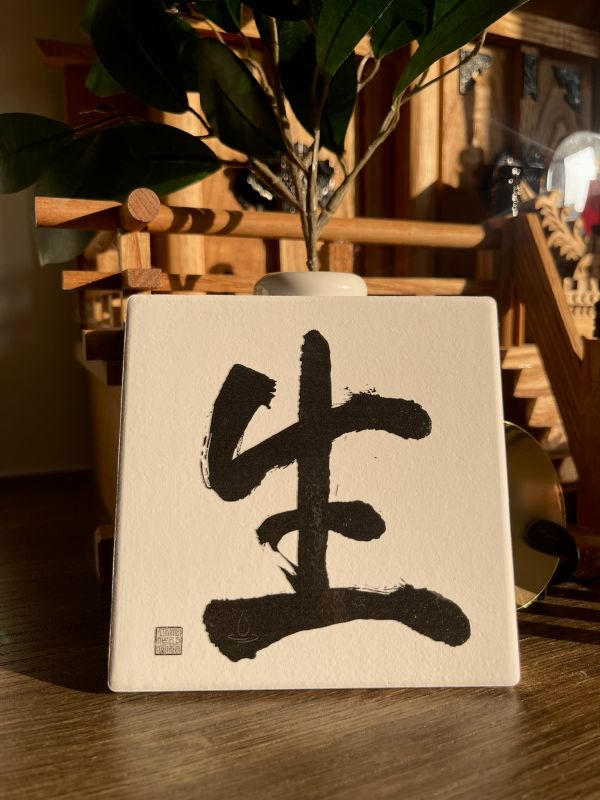 財運業績 - 生門（墨） 