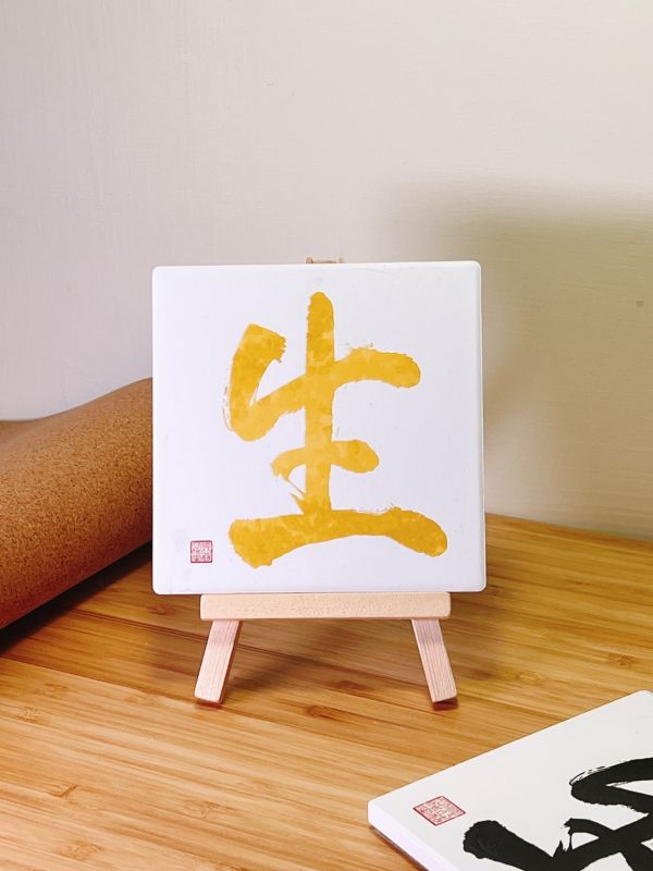 財運業績 - 生門（彩） 