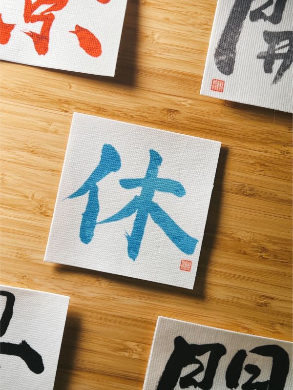 桃花貴人-休門布貼（彩） 