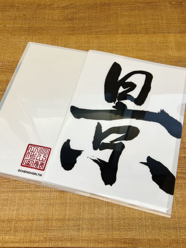 學業名聲- 景門L夾（墨） 