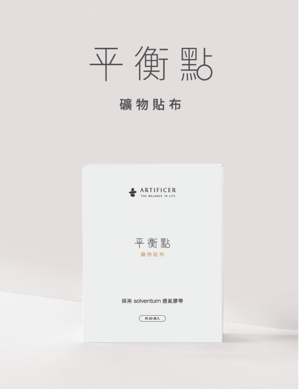 【一休xArtificer】平衡點礦物貼布(任搭兩盒再贈12枚) 