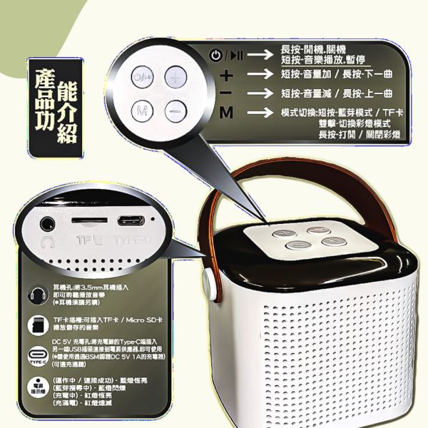 便攜式藍芽中低音喇叭 