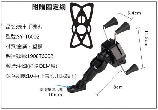 機車 金屬夾360度手機架 手機架,手機夾,機車手機架,機車手機夾,摩托車手機架,摩托車手機夾,手機支架,車夾,車架