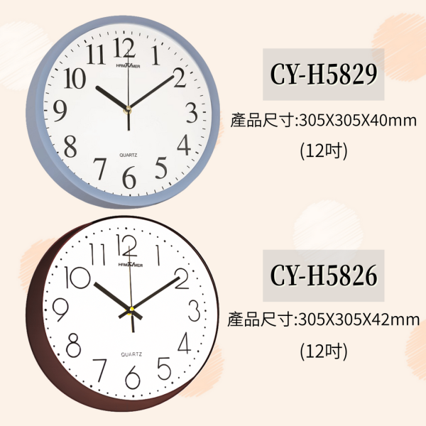 超靜音無段式掃描掛鐘 