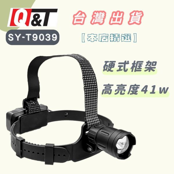 伸縮調焦充電式硬式框架 LED 頭燈 