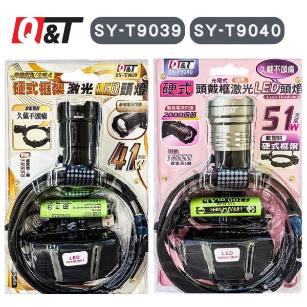 伸縮調焦充電式硬式框架 LED 頭燈 