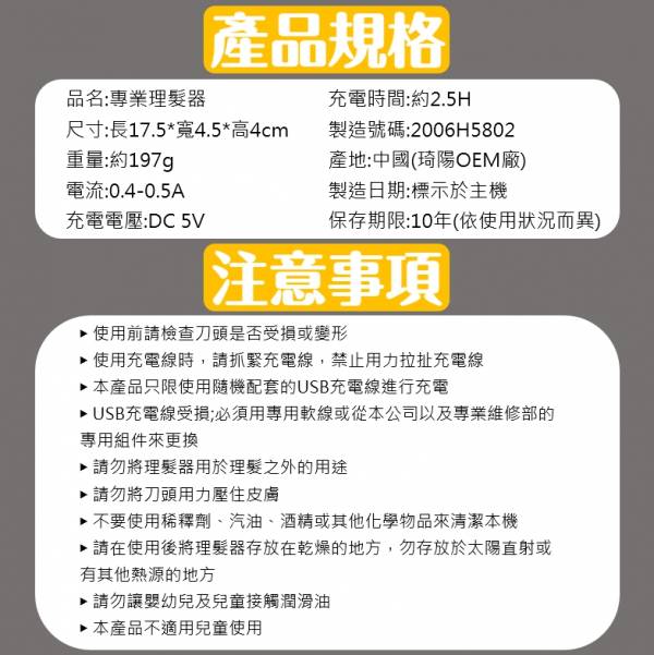 充插兩用專業電動理髮器 理髮器,電動理髮器,充電理髮器,美髮用品,修剪用具,頭髮造型,剪髮器,剃髮刀,電動剪髮器,美髮專用,剪刀