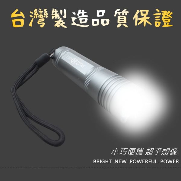 19W 鋁合金LED手電筒 手電筒,LED手電筒,工作燈,露營燈,電池式手電筒,燈具,LED,光之圓,XPE,鋁合金