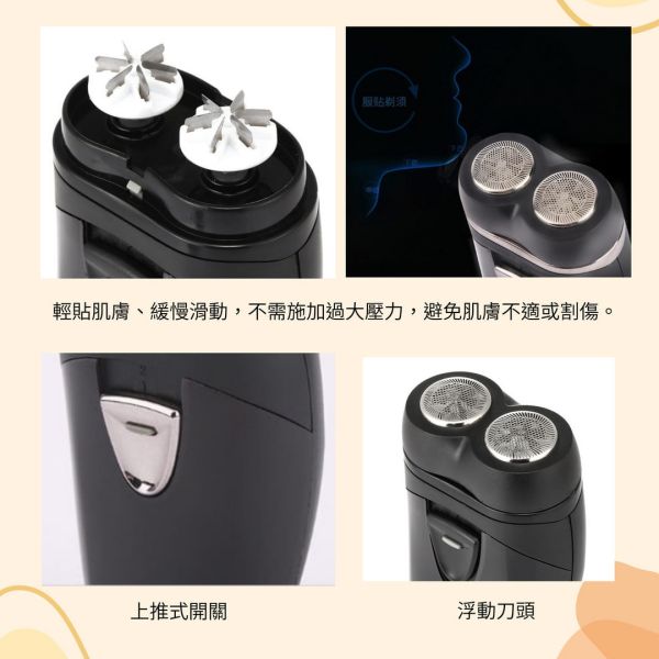 雙刀頭電池式電動刮鬍刀 