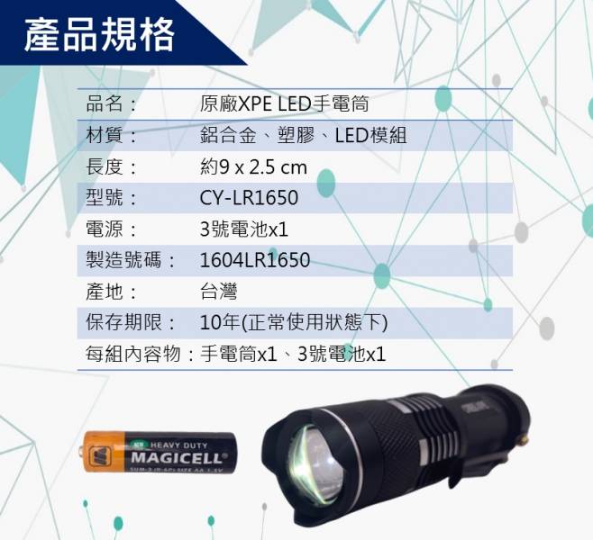 28W 原廠CREE XPE LED手電筒 手電筒,照明設備,露營燈,露營配備,工作燈,頭燈,充電手電筒,行動電源,焊馬,鋰電池