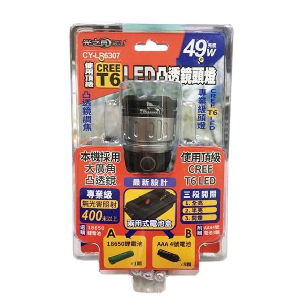49W CREE T6 LED凸透鏡伸縮頭燈 頭燈,戶外照明,手電筒,照明設備,XPE,LED,工地,保全,伸縮調焦