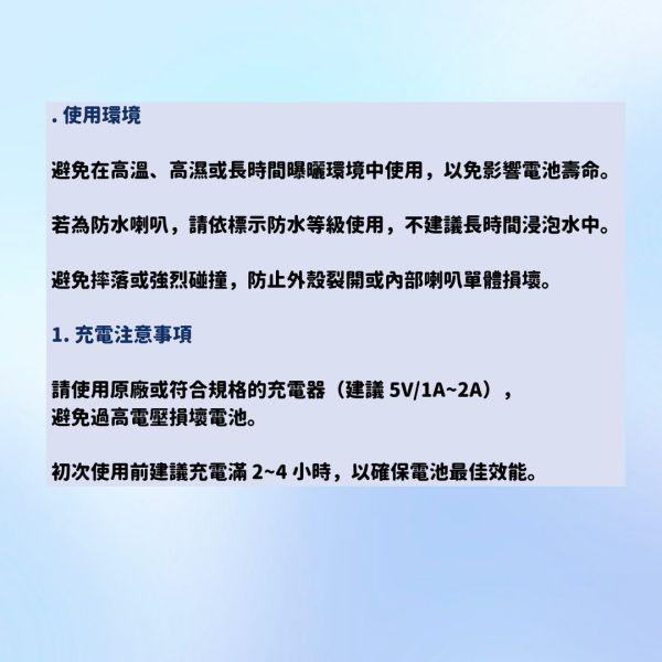 便攜式藍芽中低音喇叭 