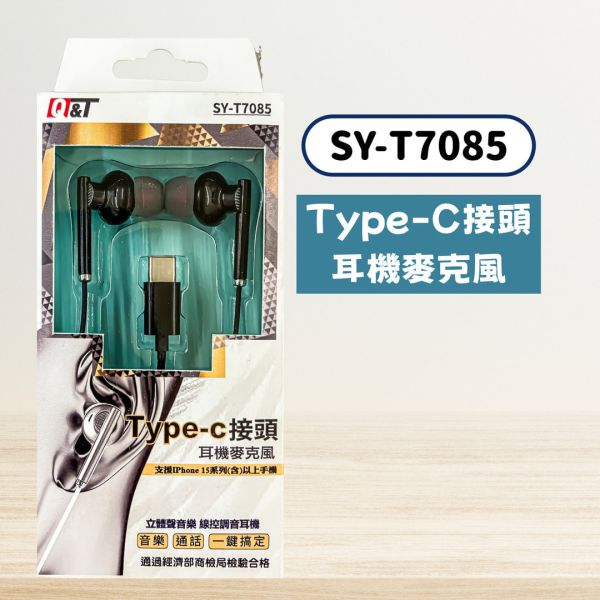 Type-C接頭耳機（含麥克風） 