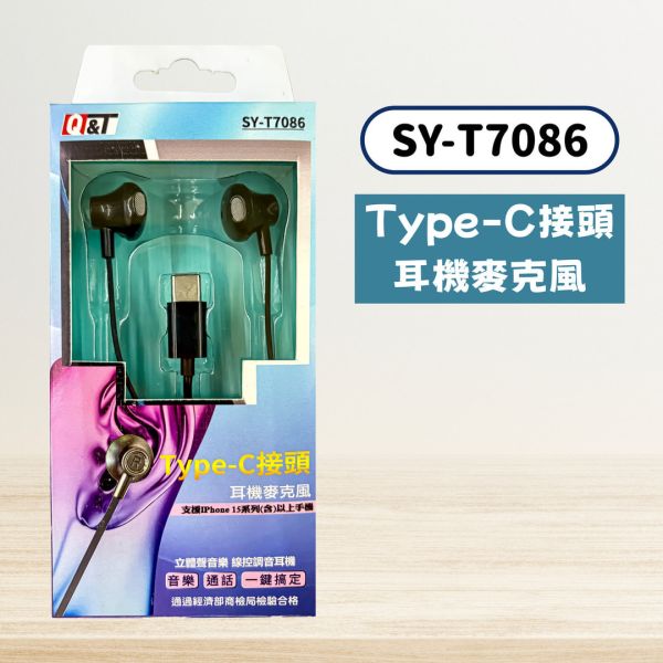 Type-C接頭耳機（含麥克風） 