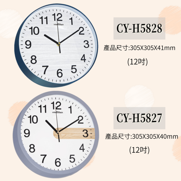 超靜音無段式掃描掛鐘 