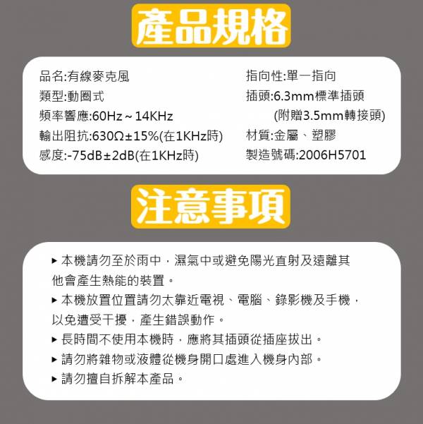 專業級有線麥克風3m 麥克風,專業麥克風,直播,教學麥克風,會議麥克風,卡拉ok,KTV麥克風,有線麥克風,動圈式麥克風,高音質麥克風