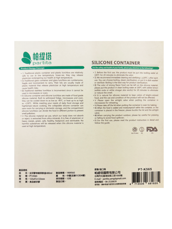 全矽膠伸縮保鮮盒 480ml 無毒,無害,加拿大,矽膠,保鮮盒,便當盒,環保,餐盒,餐具,帕緹塔
