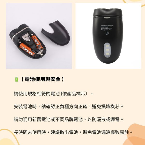 雙刀頭電池式電動刮鬍刀 