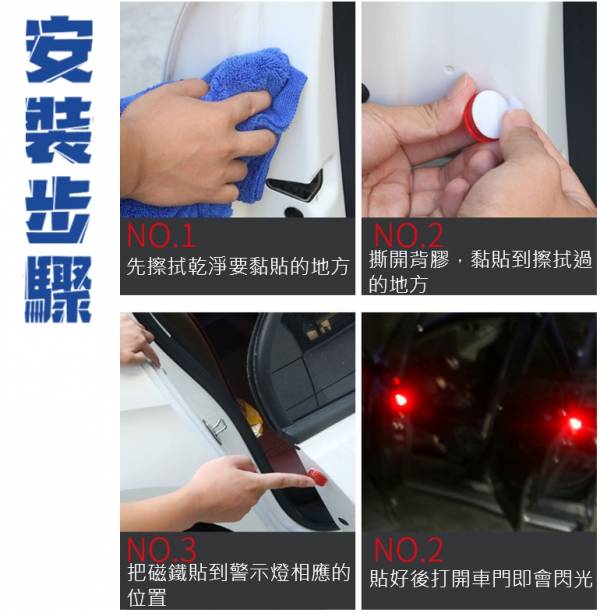 汽車車門防撞警示燈 車燈,警示燈,防撞燈,警告燈,車門燈,汽車車門防撞燈,LED燈,汽車百貨,汽車用品,汽車車燈