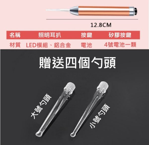 LED照明耳扒 照明耳扒,LED耳扒,掏耳棒,挖耳棒,掏耳器,耳扒,掏耳朵,挖耳朵,潔耳棒,挖耳器