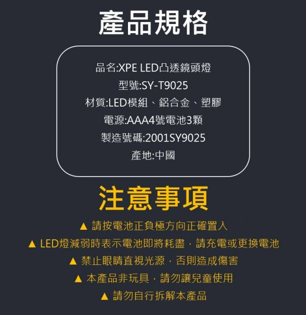 28W 伸縮調焦XPE單顆LED頭燈 SY-T9025 頭燈,戶外照明,手電筒,照明設備,XPE,LED,工地,保全,伸縮調焦