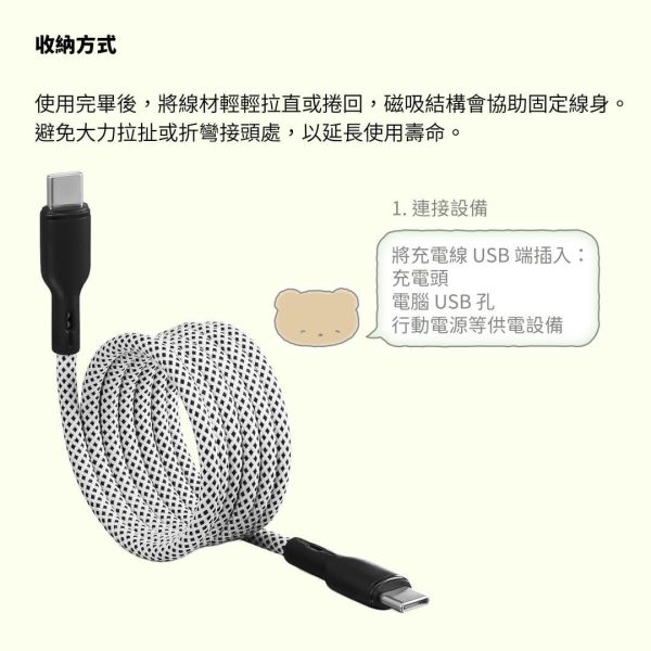 磁吸式高效快充傳輸線 