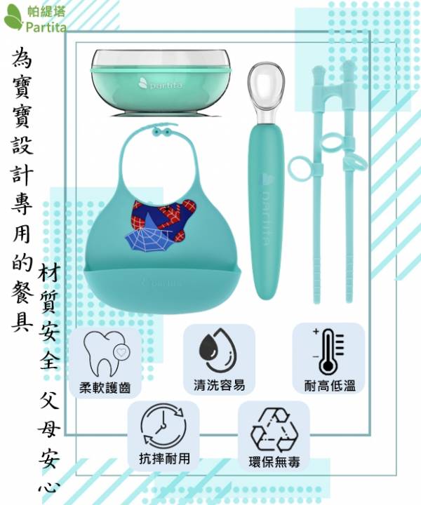 全矽膠寶寶湯匙/勺子 矽膠,嬰兒用品,學習餐具,帕緹塔,無毒,加拿大,嬰兒湯匙,副食品,輔食用品,Partita