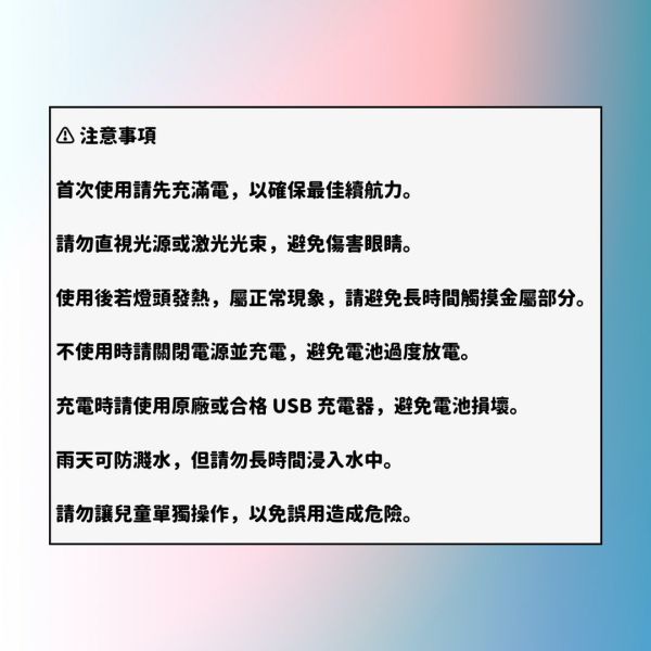 高亮度充電式硬式框架LED頭燈 