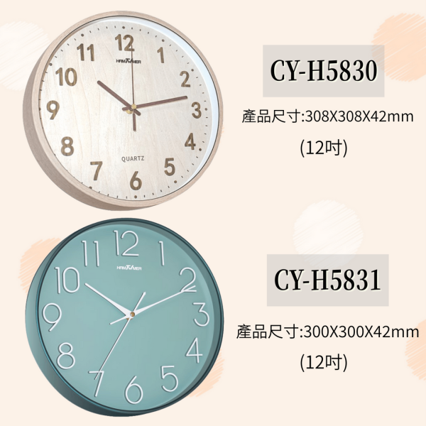 超靜音無段式掃描掛鐘 