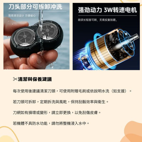 雙刀頭電池式電動刮鬍刀 
