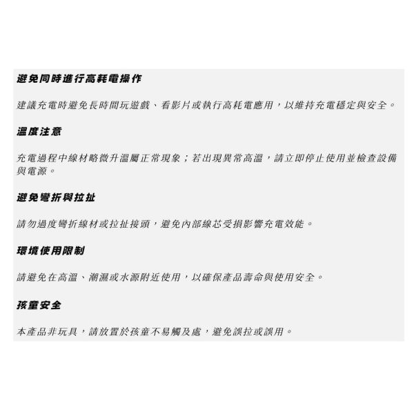 2對2 極速充電線 3A／1M／100W（不可傳輸、可同時充電） 