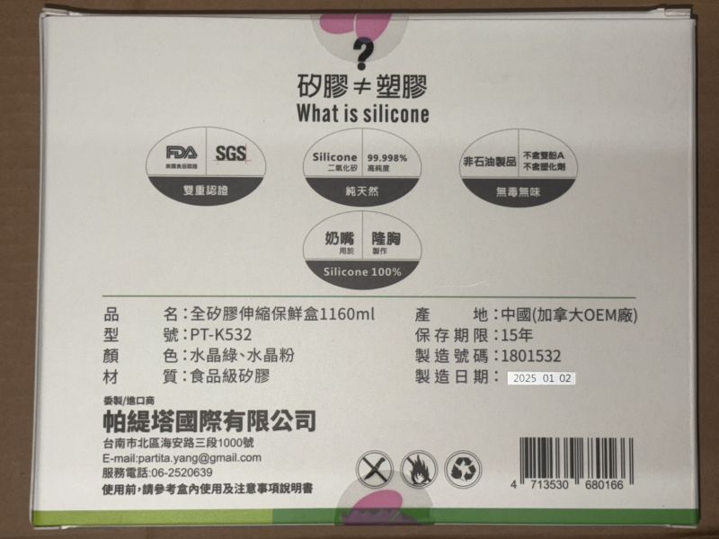 雪花保鮮盒套裝四件組 保鮮盒,環保,加拿大,無毒,安全,帕緹塔,矽膠,收納,餐盒,便當盒