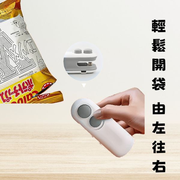 便攜式迷你封口機 