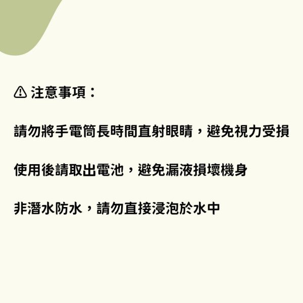 聚光防水 LED 手電筒 150流明 