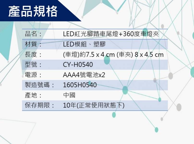 七段式 LED腳踏車尾燈+360度車燈夾 車燈,自行車燈,腳踏車燈,尾燈,車尾燈,車後燈,照明,公路車燈,LED燈,省電