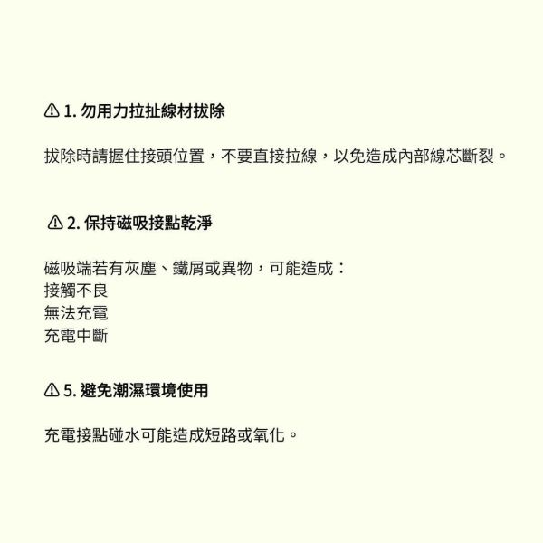 磁吸式高效快充傳輸線 