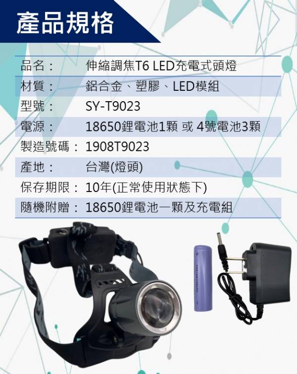 49W 伸縮調焦T6 LED充電式頭燈 頭燈,戶外照明,手電筒,照明設備,XPE,LED,工地,保全,伸縮調焦