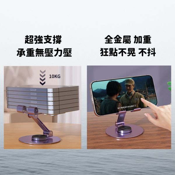 全金屬加重 可摺疊手機支架 